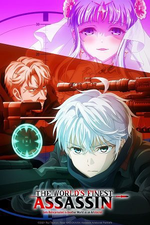 Download The World’s Finest Assassin Gets Reincarnated in Another World as an Aristocrat (Season 1 – Anime Series) Complete MulTi Audio {Hindi-English-Japanese} WEB Series 720p – 1080p WEB-DL