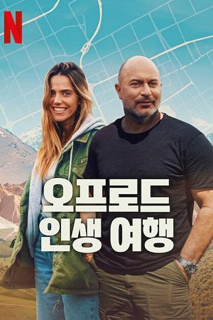 Download Off Road (2025) Season 1 Dual Audio {Hindi-English} Series 480p | 720p | 1080p WEB-DL