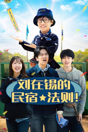 Download Jae-seok’s B&B Rules! (2026) Season 1 NetFlix Reality Tv Series 720p & 1080p WEB-DL x264 – (S1 : Episode 05 Added)
